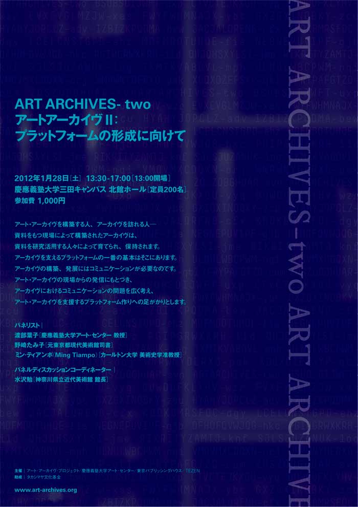 Art Archive