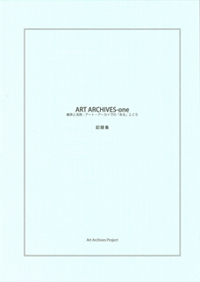 Art Archive One