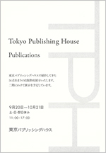 TPH Publications